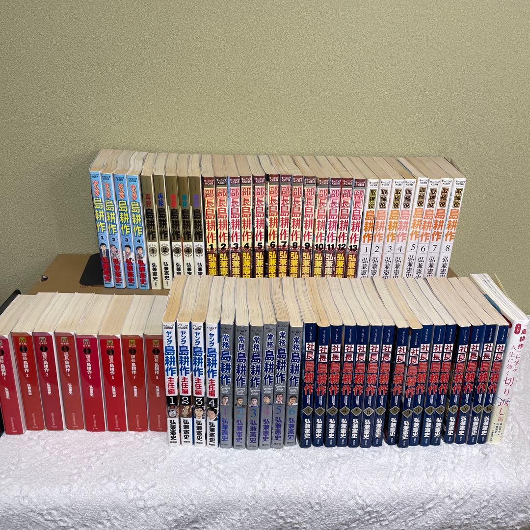 島耕作シリーズ 全巻セット 課長〜社長＋ヤング＋主任 非レンタル