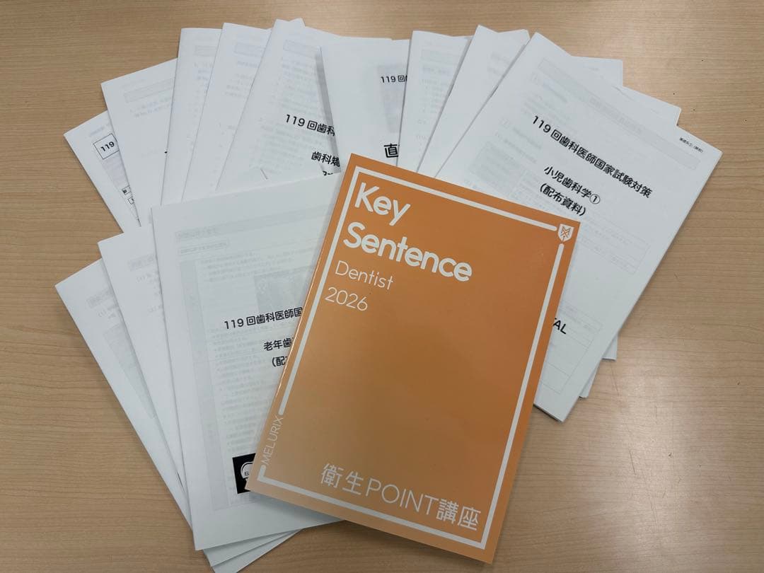 メルリックス　新品　教科別冊子セット