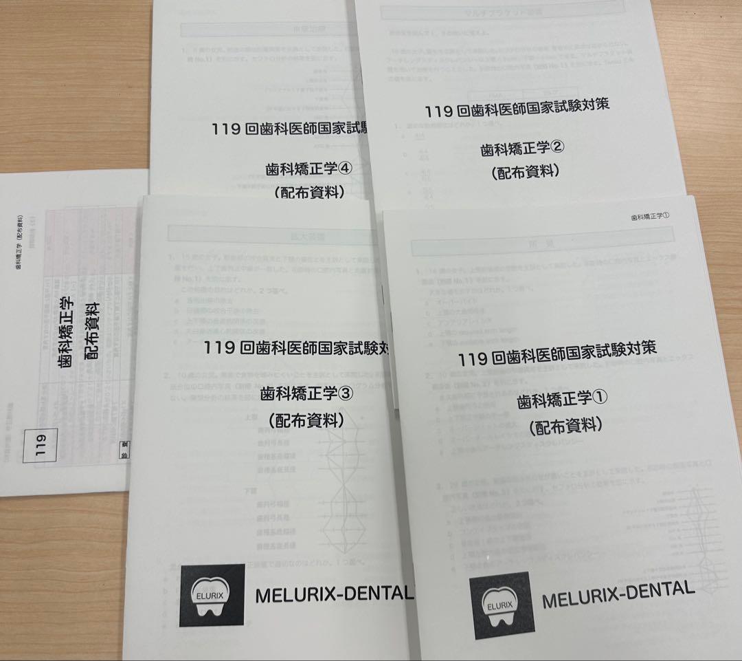 メルリックス　新品　教科別冊子セット