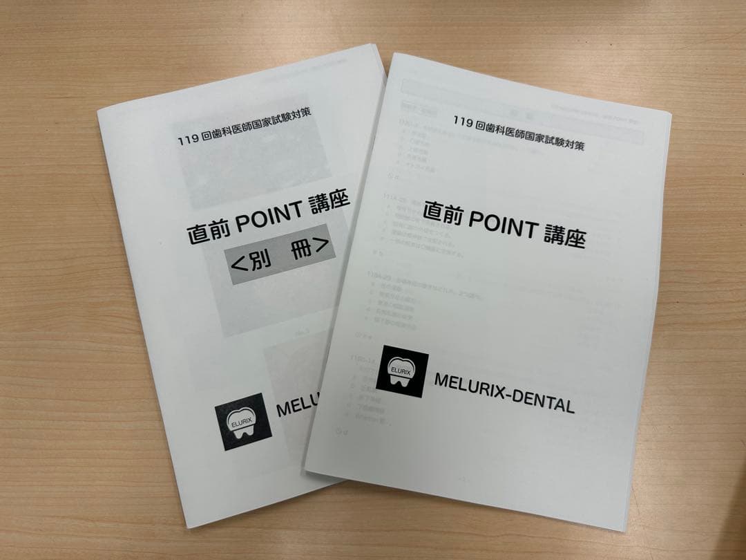 メルリックス　新品　教科別冊子セット