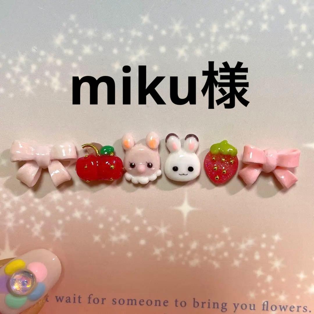 3dネイルパーツ うさぎ いちご リボン ネイルパーツ