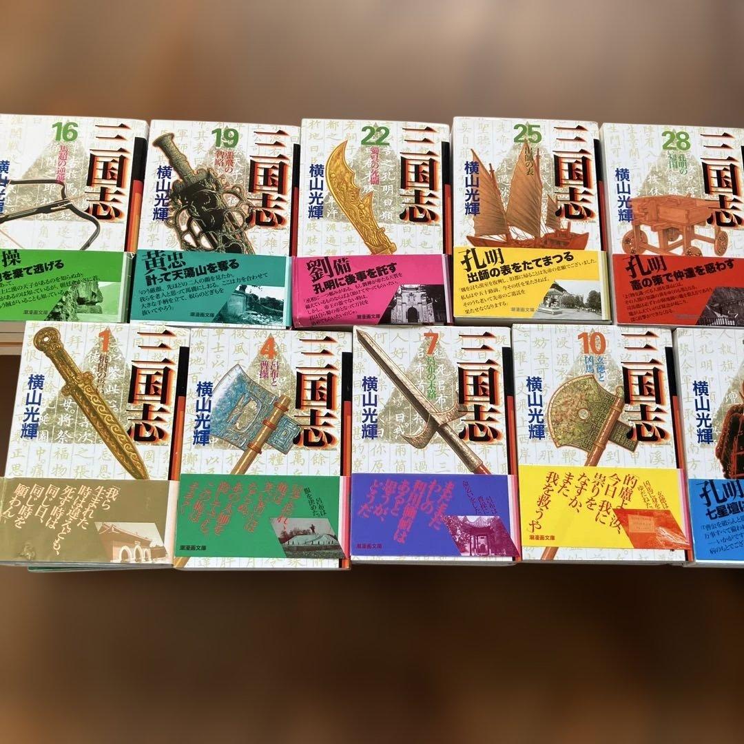横山 光輝　三国志 全30巻 (潮漫画文庫)