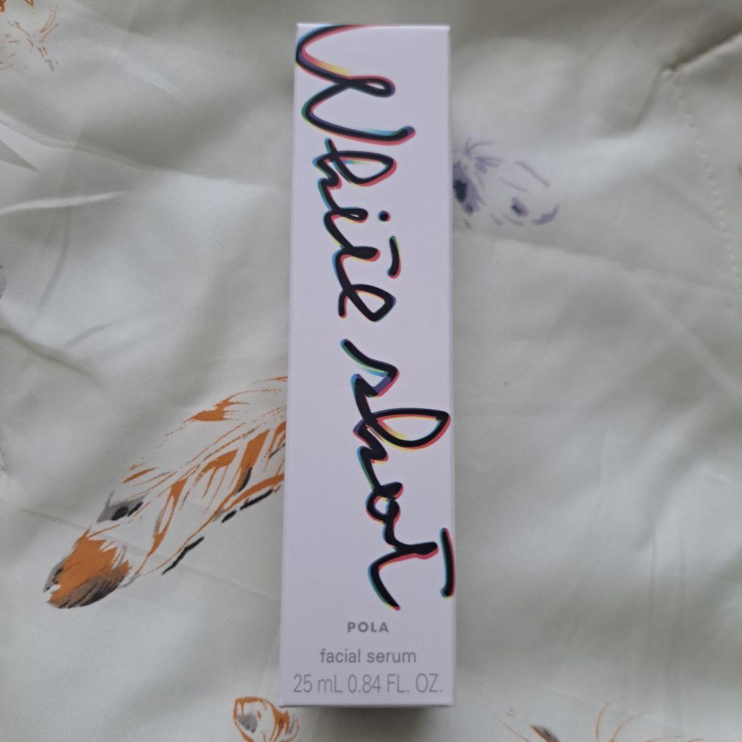 POLA ホワイトショット フェイシャルセラム 25mL　株主優待　正規品
