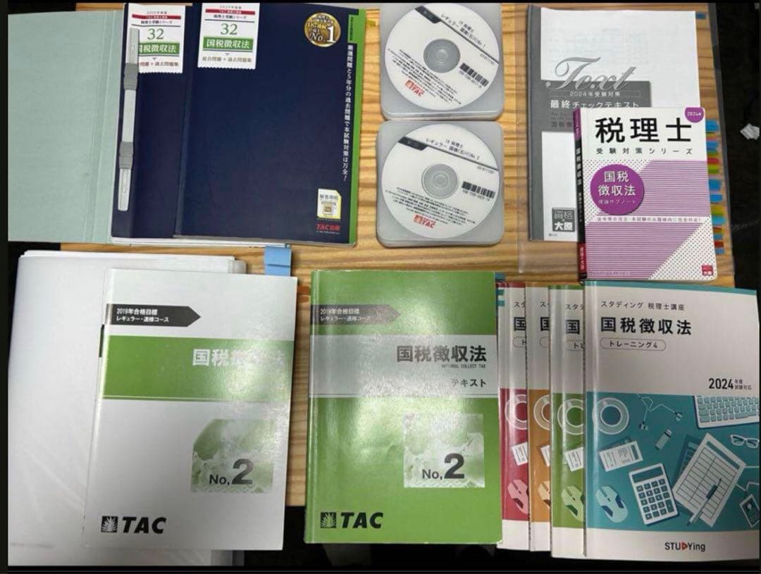 国税徴収法　資料一式　2019年度、2024年度目標　セット