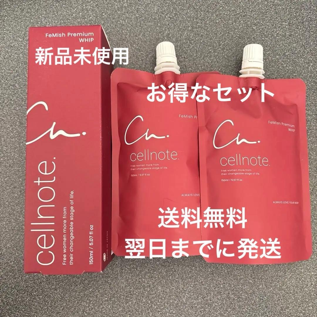 【送料無料】セルノートフェミッシュ プレミアム ホイップ セット