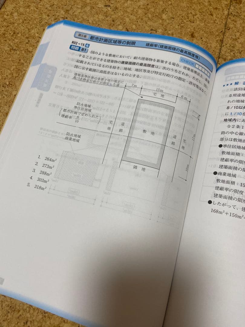 [値下げ交渉可]2025年 1級建築士 テキスト、問題集、法令集セット