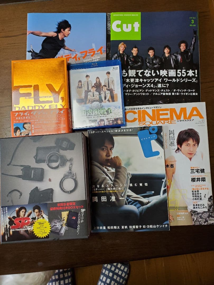 岡田准一DVD雑誌