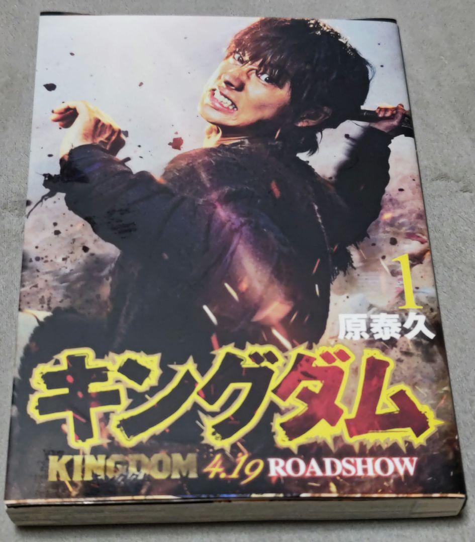 j*k様 キングダム 初版セット １巻〜７巻(３巻のみ欠品)