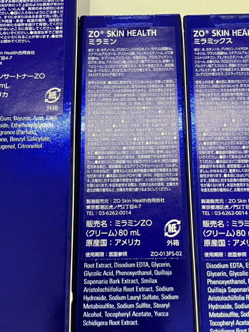 【ゼオスキンヘルス　３点セット】 ZO SKIN HEALTH