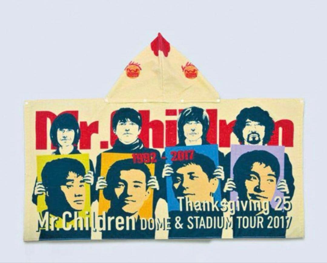 新品未使用品 Mr.Children フード付きバスタオル 抱きしめたい