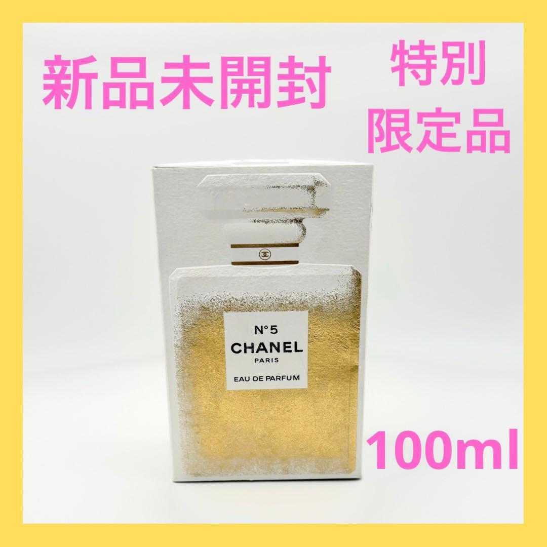 【新品未開封☆限定品】シャネル N°5 オードゥ パルファム スノウ 100ml