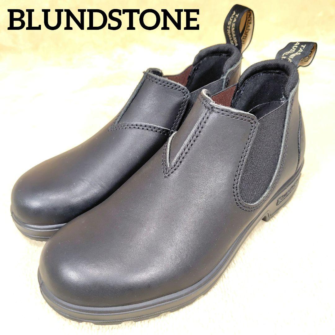 未使用級 ブランドストーン サイドゴアブーツ ローカット ブラック 23.5cm