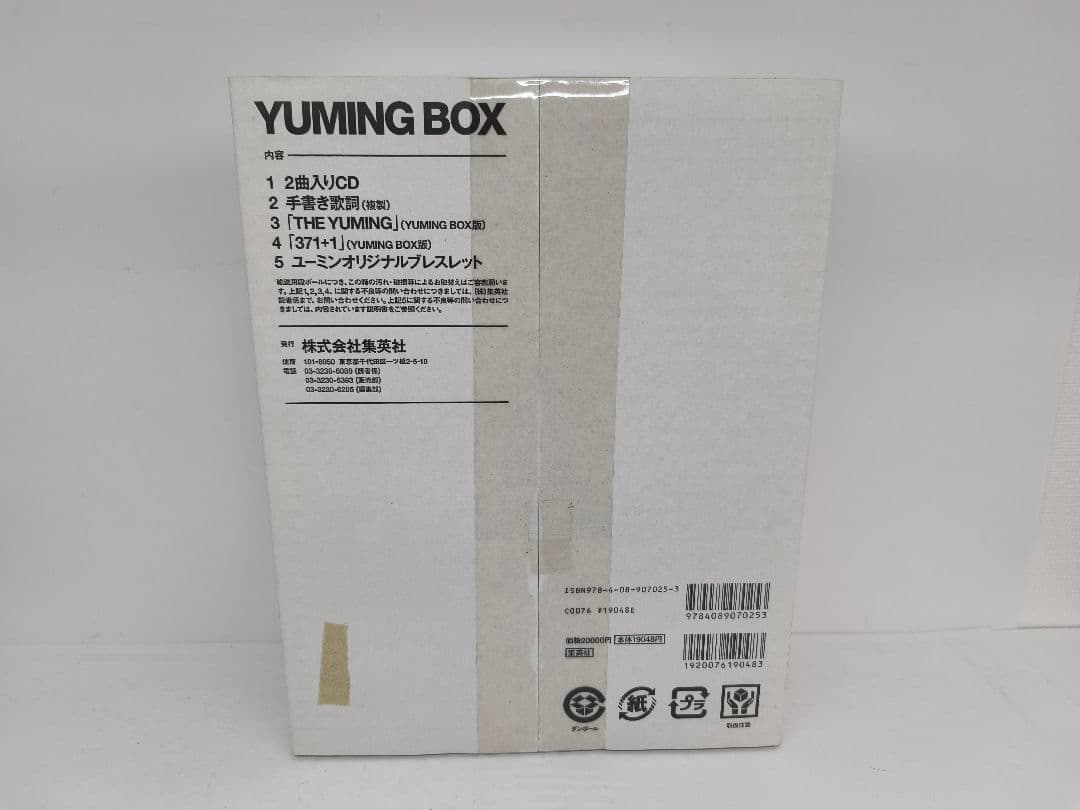 邦楽 YUMING BOX