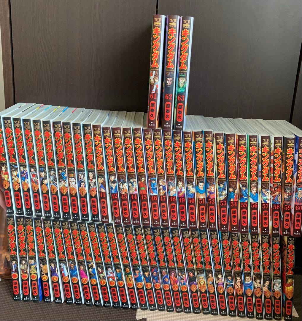 キングダム　1〜63巻セット