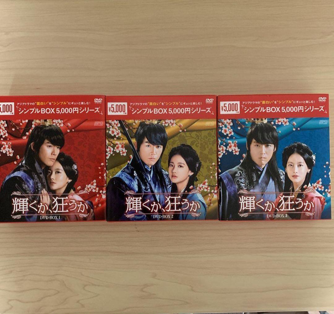 【美品】輝くか,狂うか DVD-BOX 全巻セット