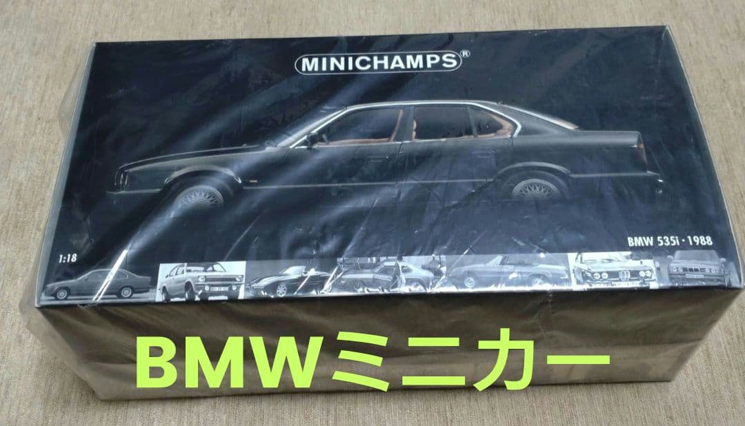 【新品・未開封】MINICHAMPS  535i 1988 1:18