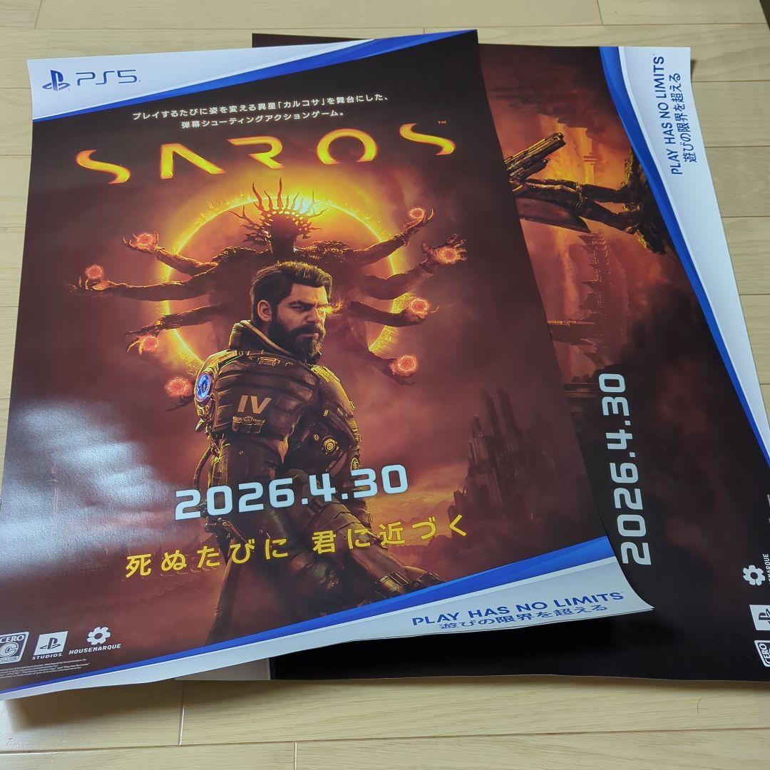 SAROS ポスター PS5 枚セット