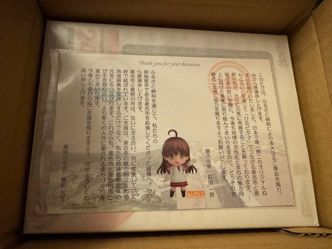 山形まり花　ひなビタ♪ ねんどろいど フィギュア