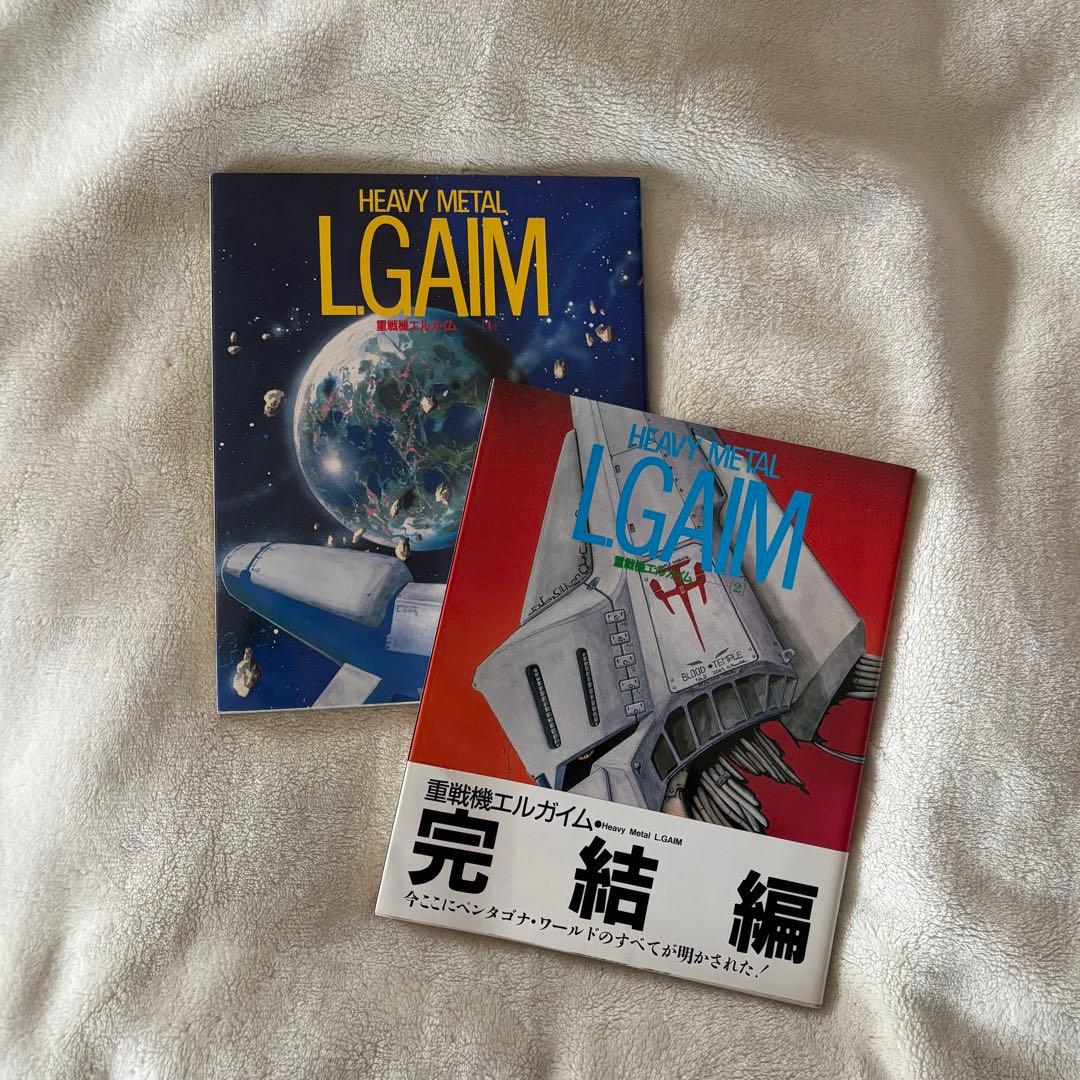【希少レア】重戦機エルガイム 1、2 セット　ザテレビジョン別冊　アニメシリーズ