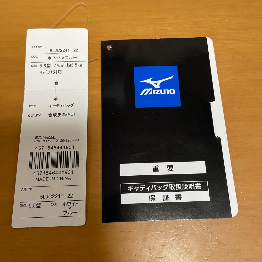 ミズノ JPX キャディバッグ ホワイト/ブルー