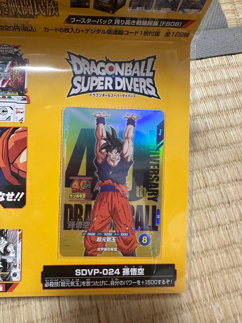 ゲンキダマツリ 来場特典