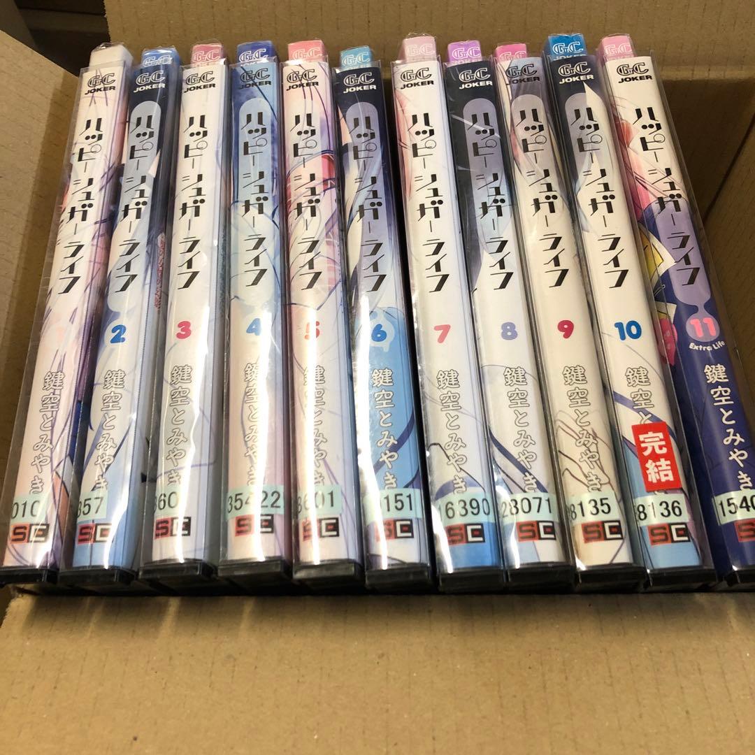 ハッピーシュガーライフ1巻〜11巻　全巻セット　s401 120