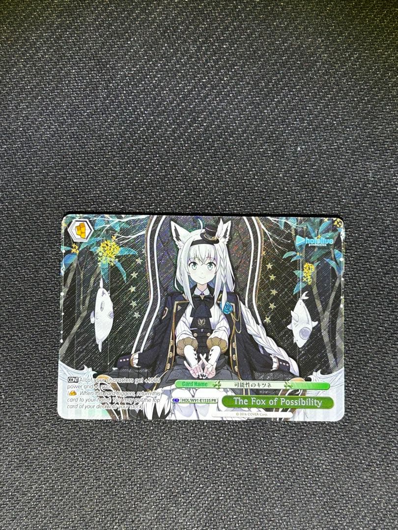 可能性のキツネ 英語版Foil プロモ ホロライブ 白上フブキ