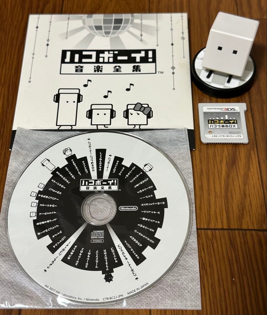 ハコボーイ! ハコづめBOX CD amiiboセット