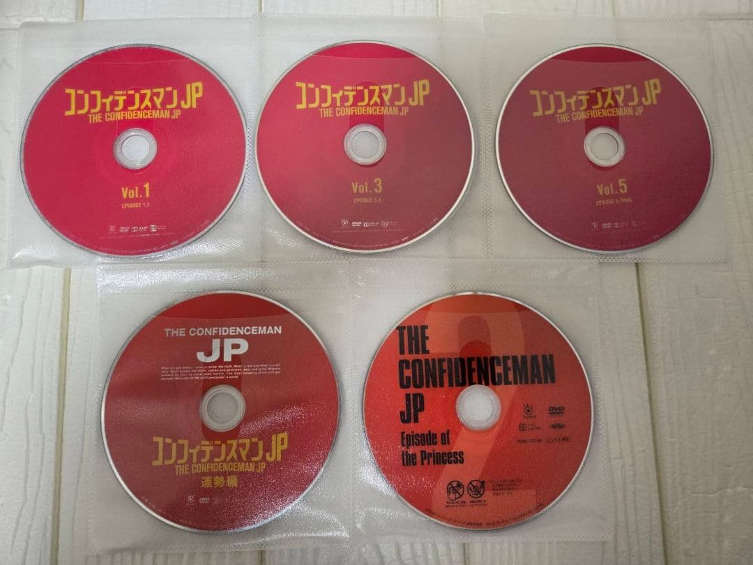 コンフィデンスマンJP　+　劇場版　DVD　全9巻セット