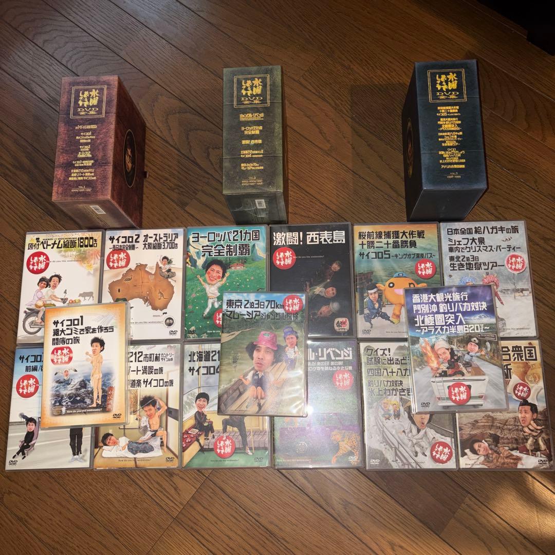 水曜どうでしょう DVD Box vol.1,2,3 1〜15巻セット