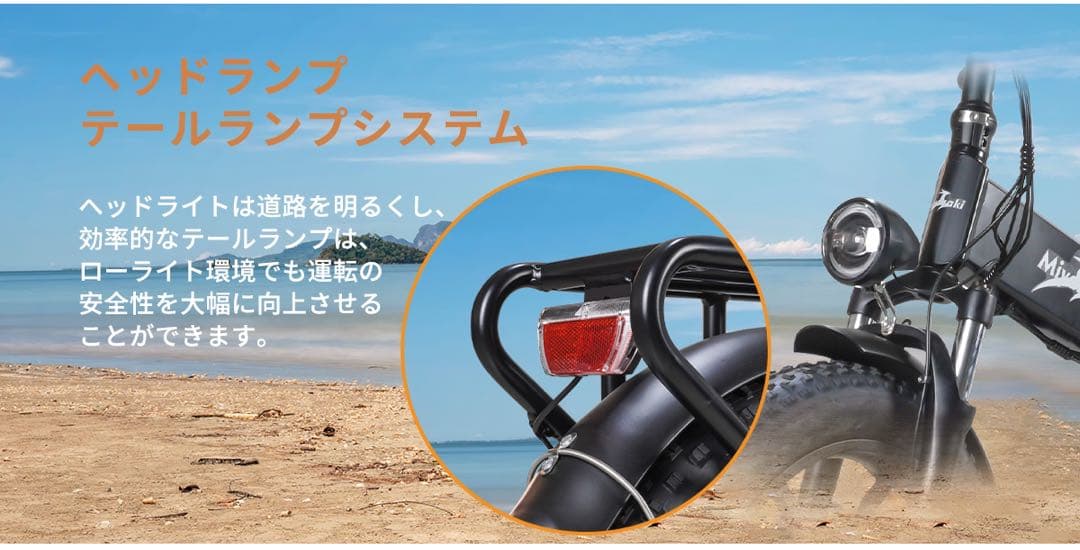Miyazaki Pro ファットバイク 電動アシスト自転車 E-BIKE