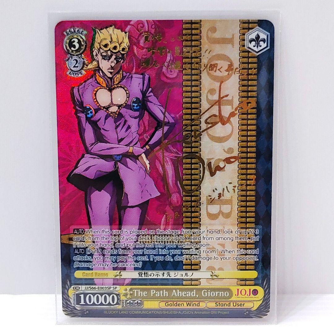 【ジョジョ】 覚悟の示す先 ジョルノ ヴァイスシュヴァルツ 海外版 サイン入り