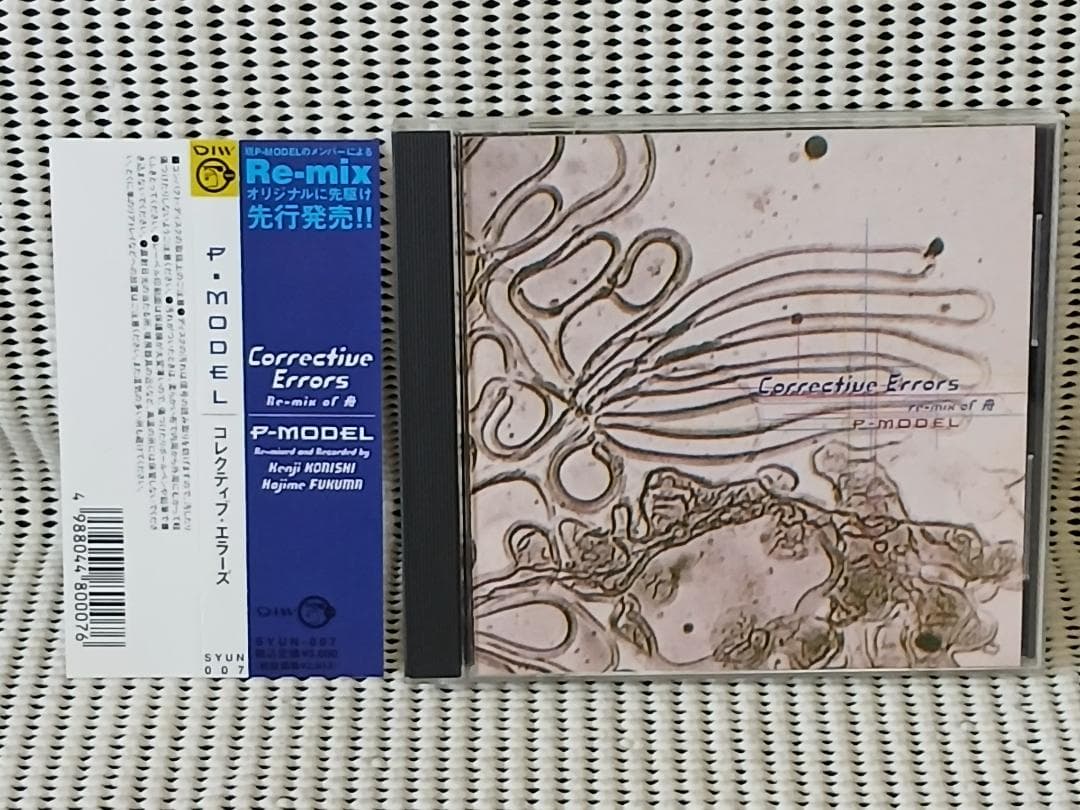 P-MODEL　平沢進　コレクティブエラーズ re-mix of 舟