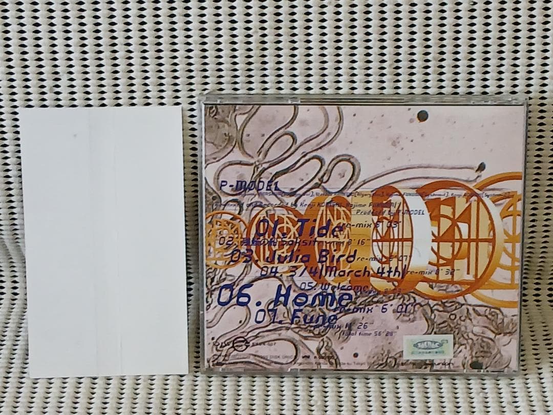 P-MODEL　平沢進　コレクティブエラーズ re-mix of 舟