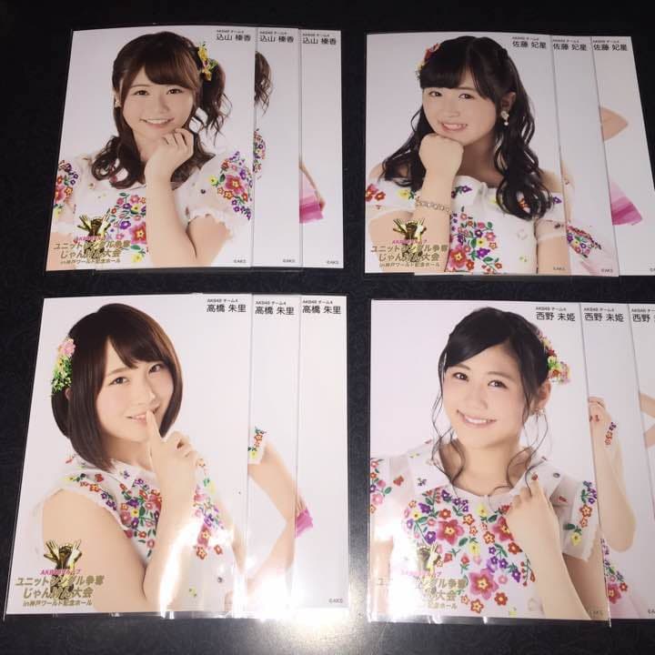 AKB48 じゃんけん大会 2016 生写真 3種コンプ チーム4 チーム8