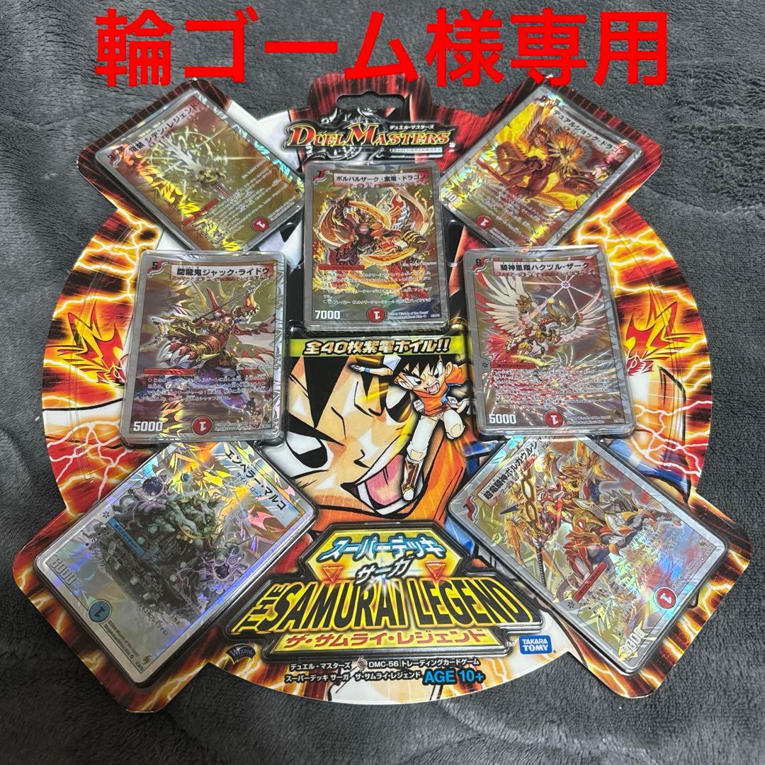 輪ゴーム スーパーデッキ4種