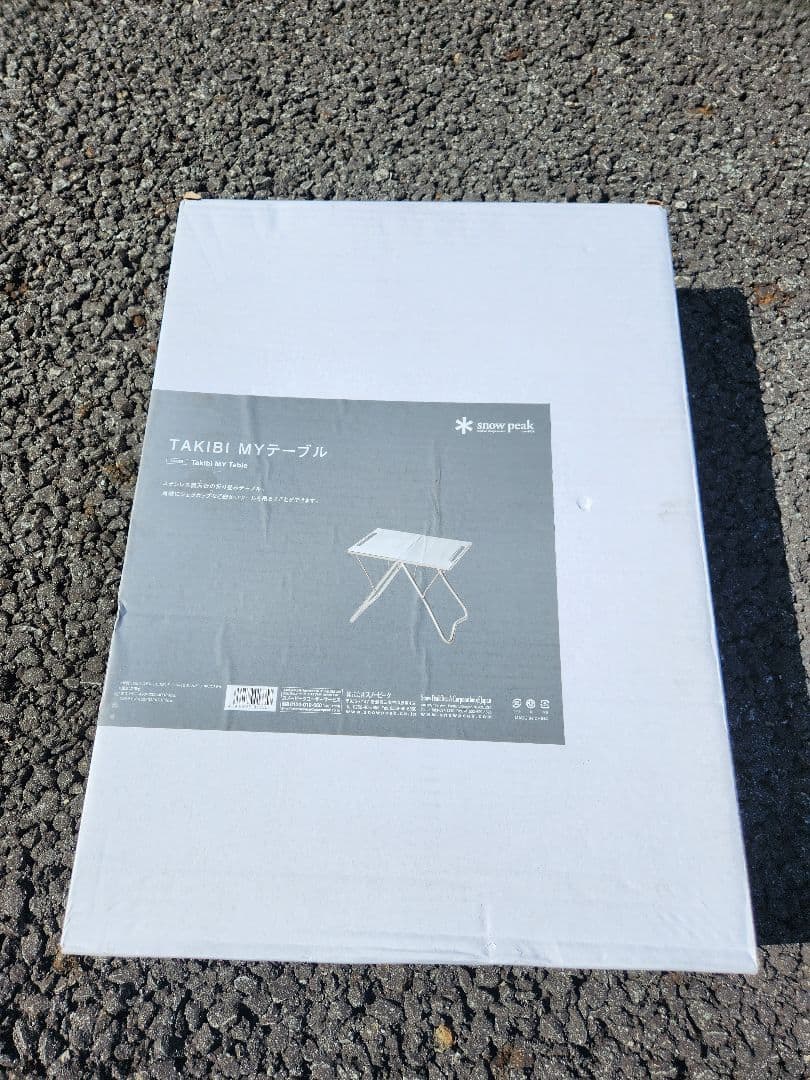 スノーピーク　TAKIBI MY テーブル