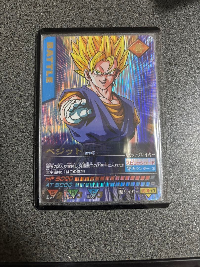 ドラゴンボール データカードダス ベジット 爆レア 177-I