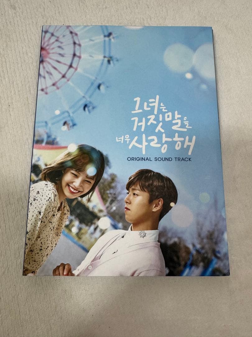 彼女は嘘を愛しすぎている　韓国版CD