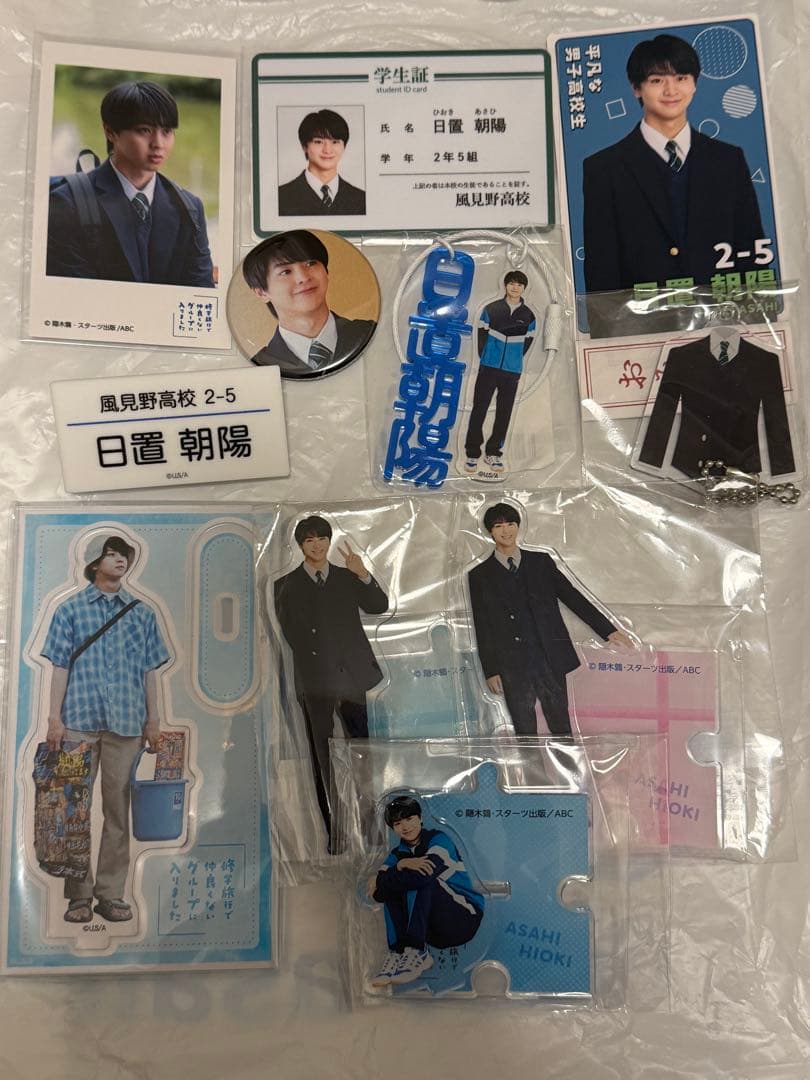 修学旅行で仲良くないグループに入りました 修仲 日置朝陽 グッズ