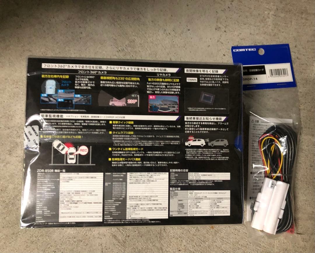 COMTEC 360°カメラZDR-850R➕駐車監視ケーブルセット