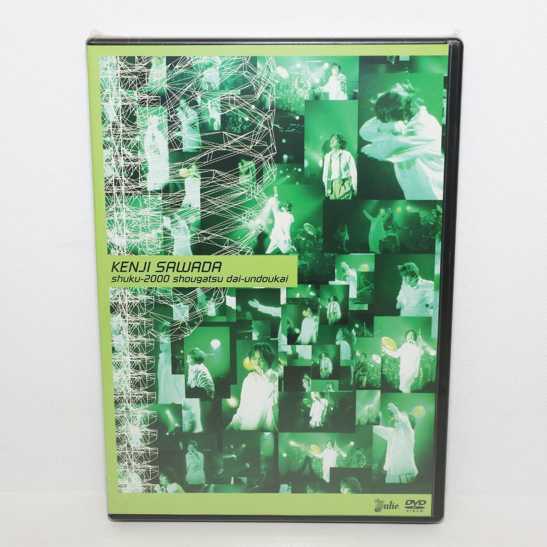 祝 2000年正月大運動会 沢田研二 DVD
