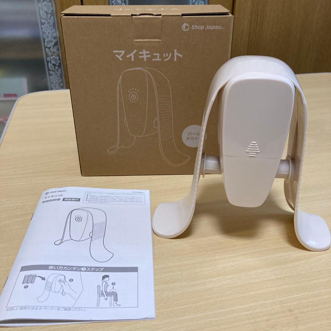 ショップジャパン　マイキュット　ホワイト