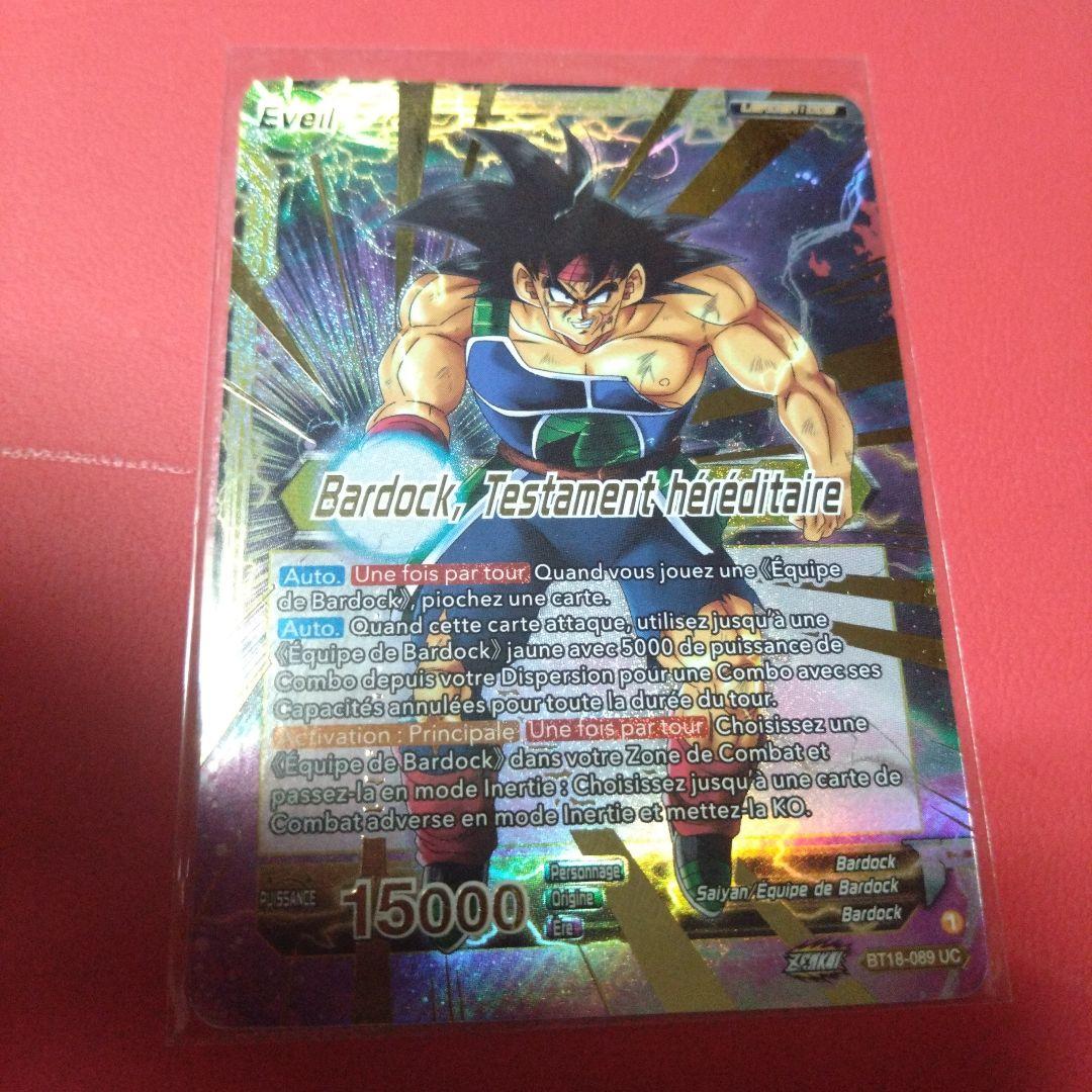 海外限定　ドラゴンボール超カードゲーム　CSファイナル2022　３位　バーダック