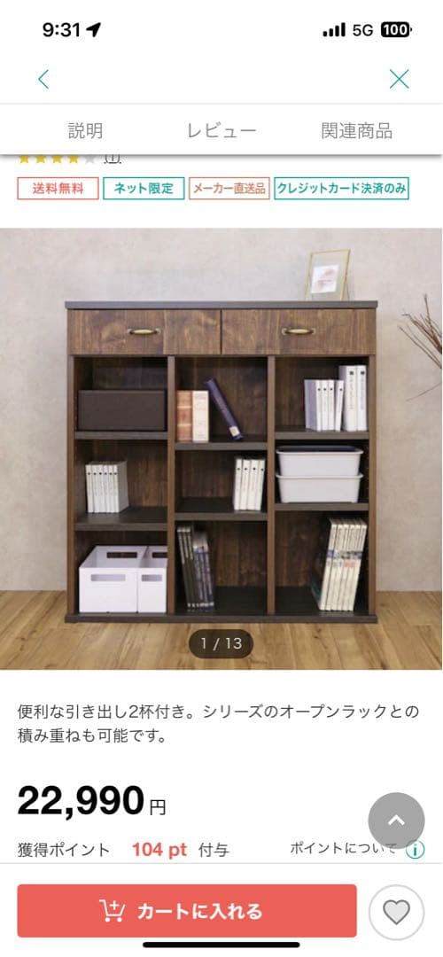 本棚 引き出し付き 木目調