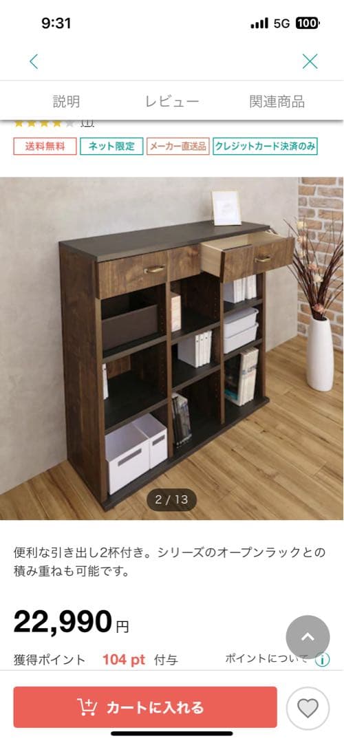 本棚 引き出し付き 木目調