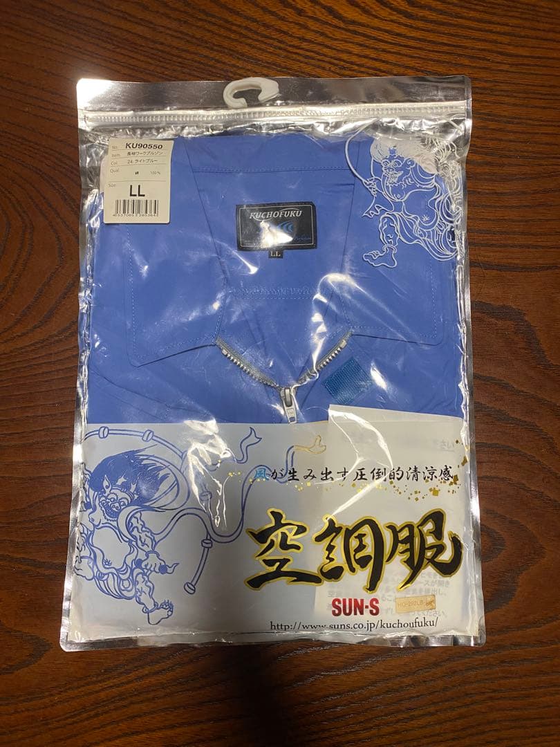 空調服 LL 青色 2枚　ファン、バッテリー付属