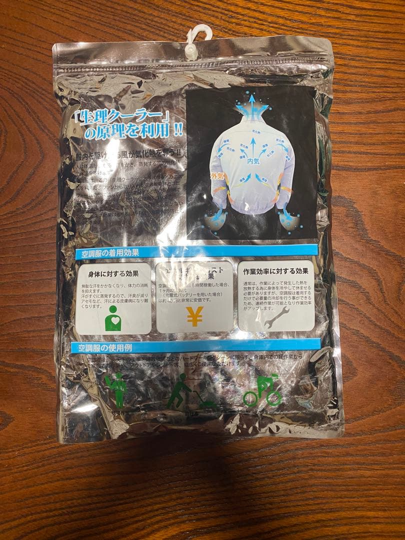 空調服 LL 青色 2枚　ファン、バッテリー付属