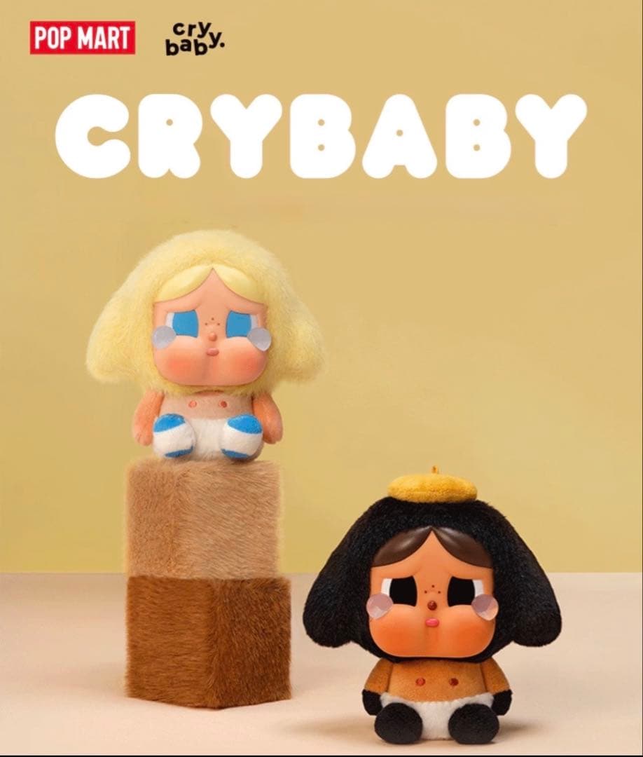【2点セット】POPMART CRYBABY Crying Babe ぬいぐるみ