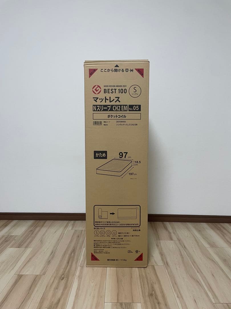 【未使用】ニトリNスリープCH2EMシングル